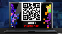 okx欧易交易所全球领先的