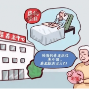 <b>【打击整治养老诈骗】1000余名老人被骗3000余万 “终身养老”您还会相信吗？</b>
