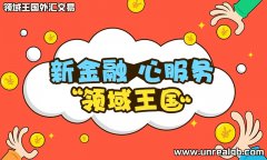 10大外汇交易平台哪家外