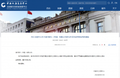 中国外汇交易中心：渣打