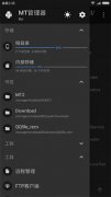 MT管理器官方版v2119安卓
