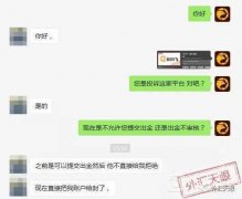 富拓外汇平台官网就将其