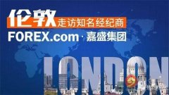 作为一家老牌经纪商！福