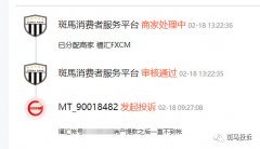 目前没有一点进度，福汇