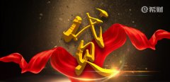下面就来为大家介绍国家