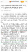 这个旅行社把大爷大娘们
