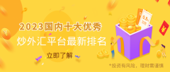 外汇交易平台下载该平台