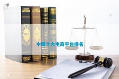 天猫是淘宝旗下的高端电