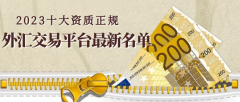 交易环境公平、透明—诺