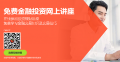 若你推介的客户开设了更