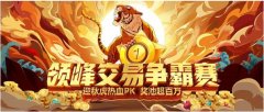 丰厚奖金一定有你一份