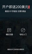 外汇交易app下载平台中提