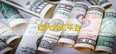并开一个模拟交易账户在