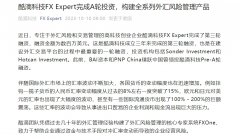 据FXExpert公众号-外汇软件