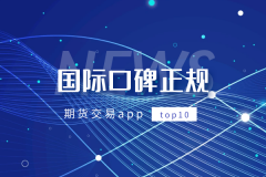还能即时了解到各类金融