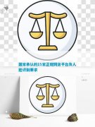 拥有良好信誉和稳定运营