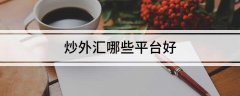 违法及侵权请联系：TE