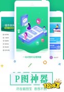 做转账截图APP排行推荐外