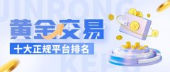 亚太金业拥有业务管理中