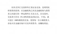 深度接入流动性资金池—
