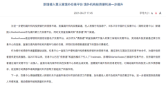 不仅可以使中国金融机构