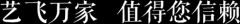 毕业后从事设计类工作