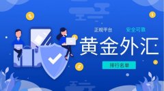 外汇市场是全球流通量最