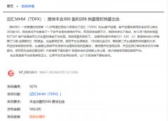 mbg外汇官网等到第二天