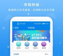聊城政务服务app专为聊城