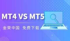 支持更多的交易品种、提