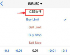 再点击“下单”就完成了