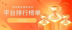 mt4软件手机版是亨达集团