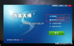外汇投资平台已安装期货