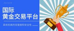 荣昇金业拥有健全的风控