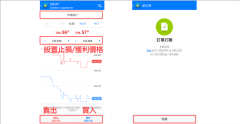 在右侧设置获利价！数据