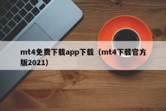 去官网http：//mtmxinclo20