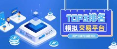 嘉盛外汇平台app占市场主