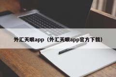 被标注为存在潜在风险的情况盛宝国际外汇平台