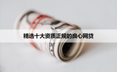 以规避潜在的财务风险
