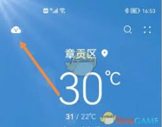 2.观看直播：选定地点后