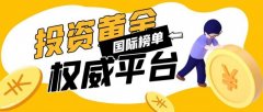 fxcm福汇系统并总结选择