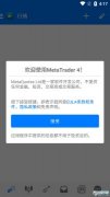 你的账户将被添加到MT