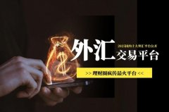 网络兼职平台同时在交易体验、技术支持、用户口碑等方面也广受好评