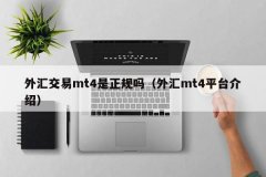 其合法性和可信度得到了
