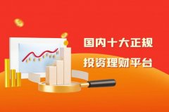 定期发布投资策略和市场