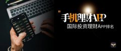 嘉实黄金APP致力于打造集