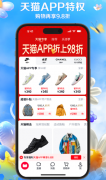 精选品牌深度折扣开启你