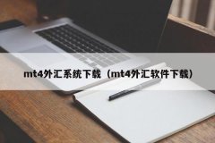 dbg外汇官网下载官方版本