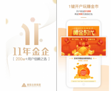 鑫圣金业APP精准接入国际