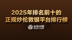 盾博外汇官网为了帮助投